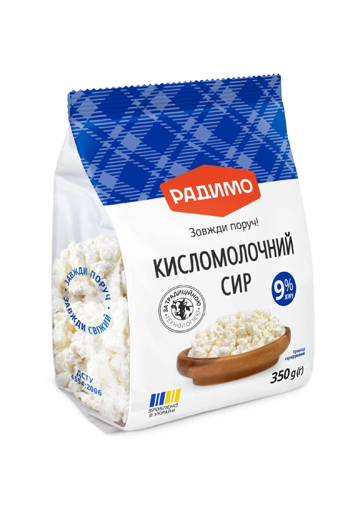 Сир кисломолочний 9% жиру 350 г стабіло-пакет ТМ РАДИМО